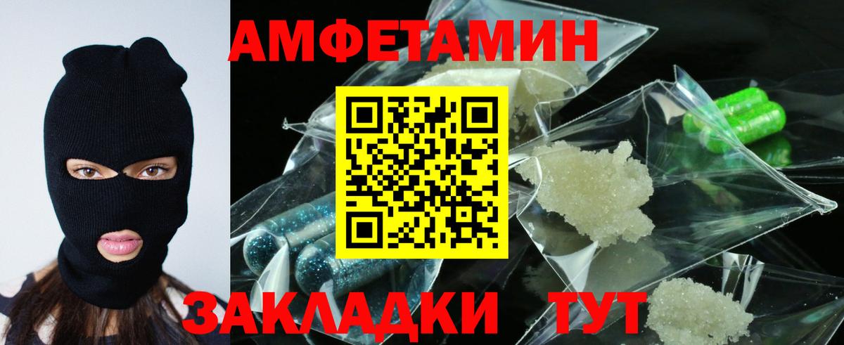 Amphetamine  АМФ 97%  АМФ  Нефтекумск  Вход с VPN 