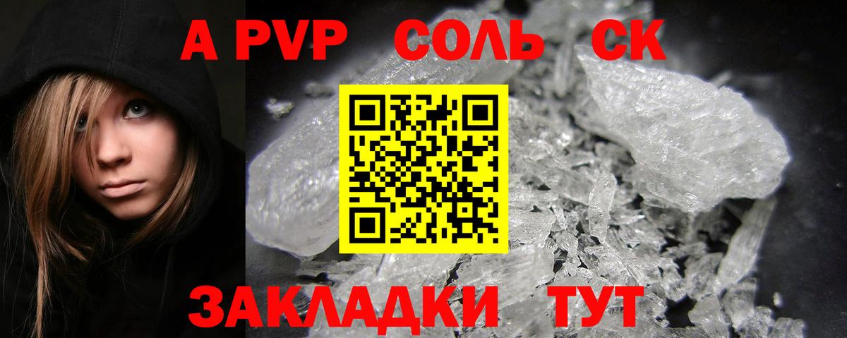 APVP мука  Вход с VPN  где купить   Alfa_PVP СК КРИС  Нефтекумск 