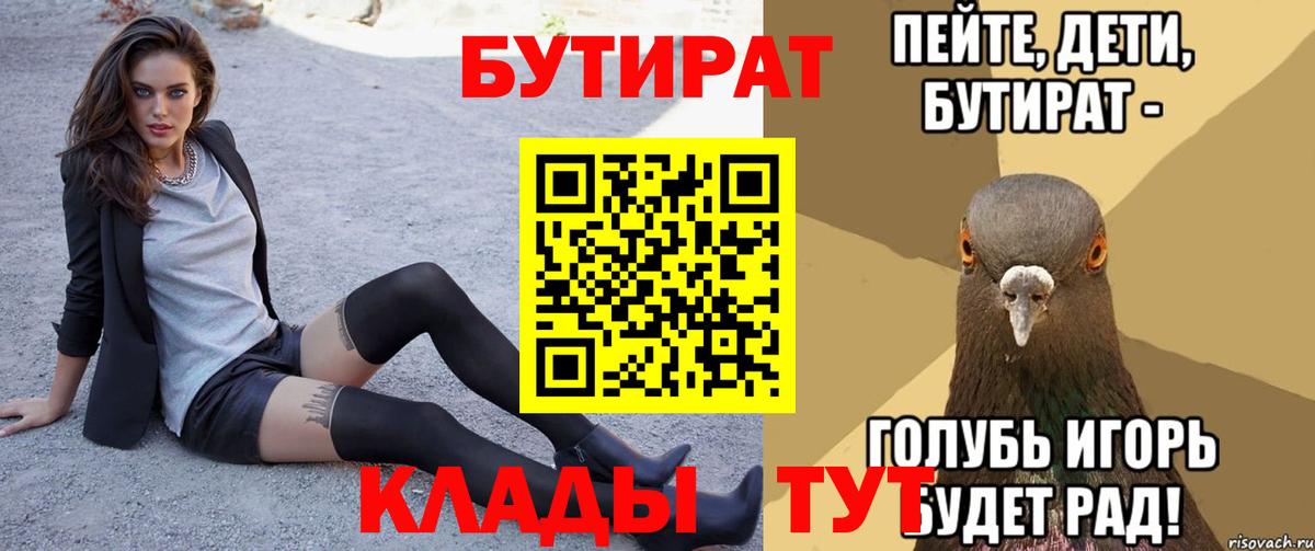 БУТИРАТ оксана  БУТИРАТ  Нефтекумск  Вход с VPN 