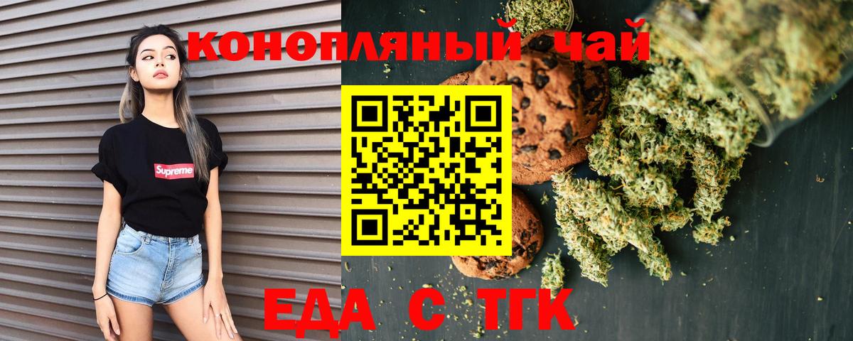 Cannafood конопля Нефтекумск