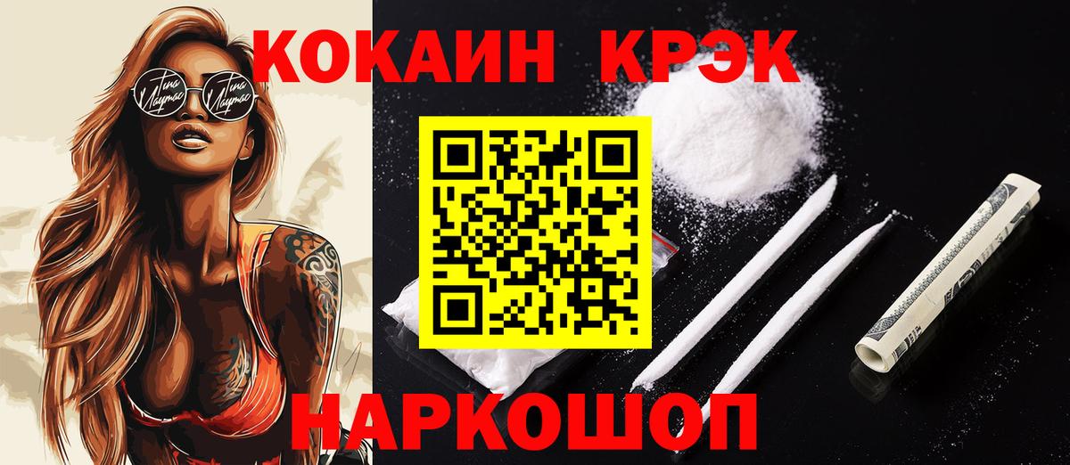 COCAIN Перу Нефтекумск