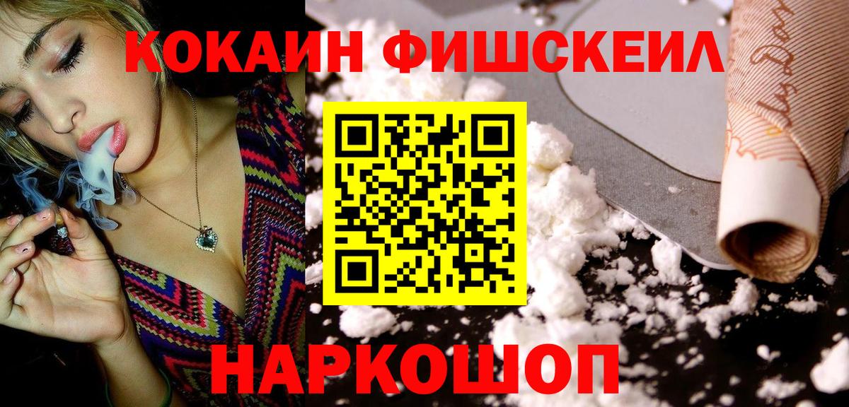 КОКАИН Боливия  как найти   Cocaine  Вход с VPN  Нефтекумск  COCAIN Боливия 