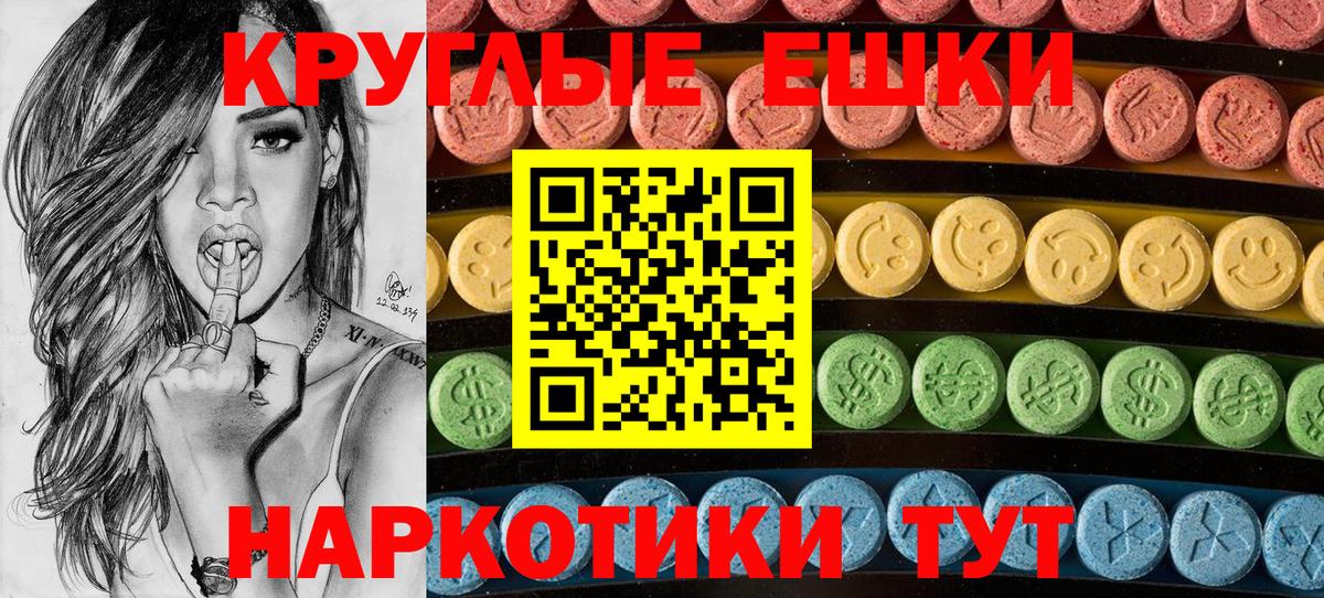 ЭКСТАЗИ 300 mg  ЭКСТАЗИ  ЭКСТАЗИ 280мг  площадка наркотические препараты  Вход с VPN  Нефтекумск 