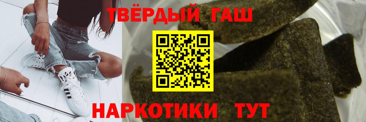 Гашиш хэш  Вход с VPN  Нефтекумск 