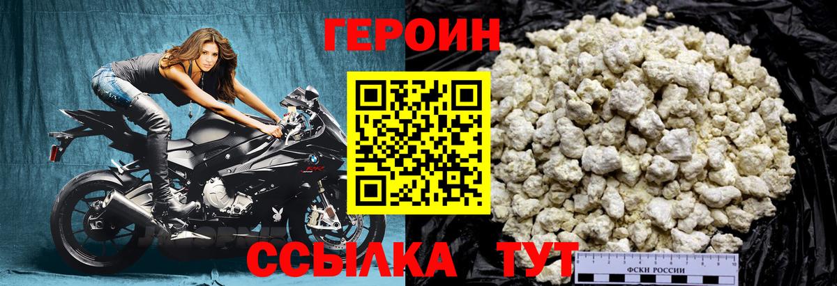 Нефтекумск  ГЕРОИН  Вход с VPN  ГЕРОИН хмурый 