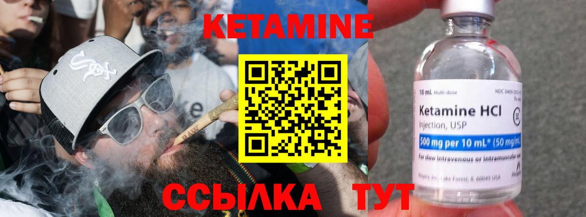 Кетамин ketamine  Вход с VPN  КЕТАМИН VHQ  mega   Нефтекумск 