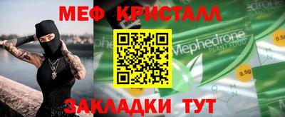 меф Будённовск