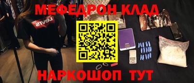 меф Будённовск