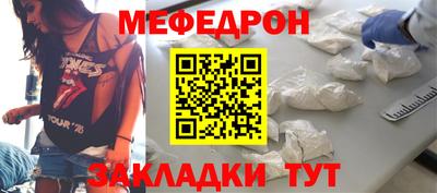 меф Будённовск