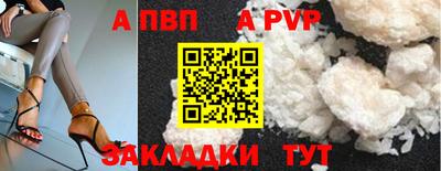 apvp Волжск