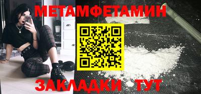 первитин Железноводск