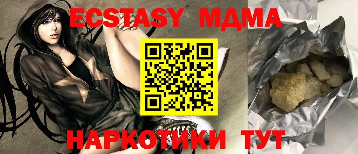Нефтекумск  MDMA VHQ  MDMA  Вход с VPN 