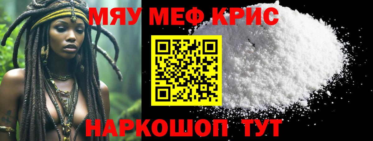 Мефедрон 4 MMC  Мефедрон  МЯУ-МЯУ мука  Нефтекумск  Вход с VPN 