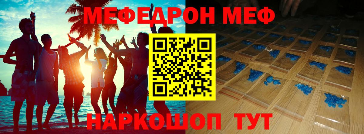 Меф кристаллы Нефтекумск