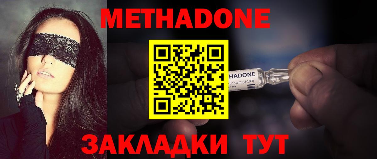 МЕТАДОН мёд  Вход с VPN  Нефтекумск  ссылка на мегу ссылка  Метадон мёд 
