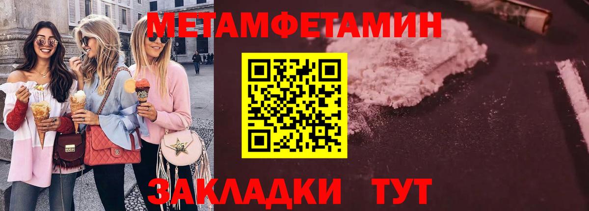 Первитин Methamphetamine  Вход с VPN  Нефтекумск  Первитин Methamphetamine 