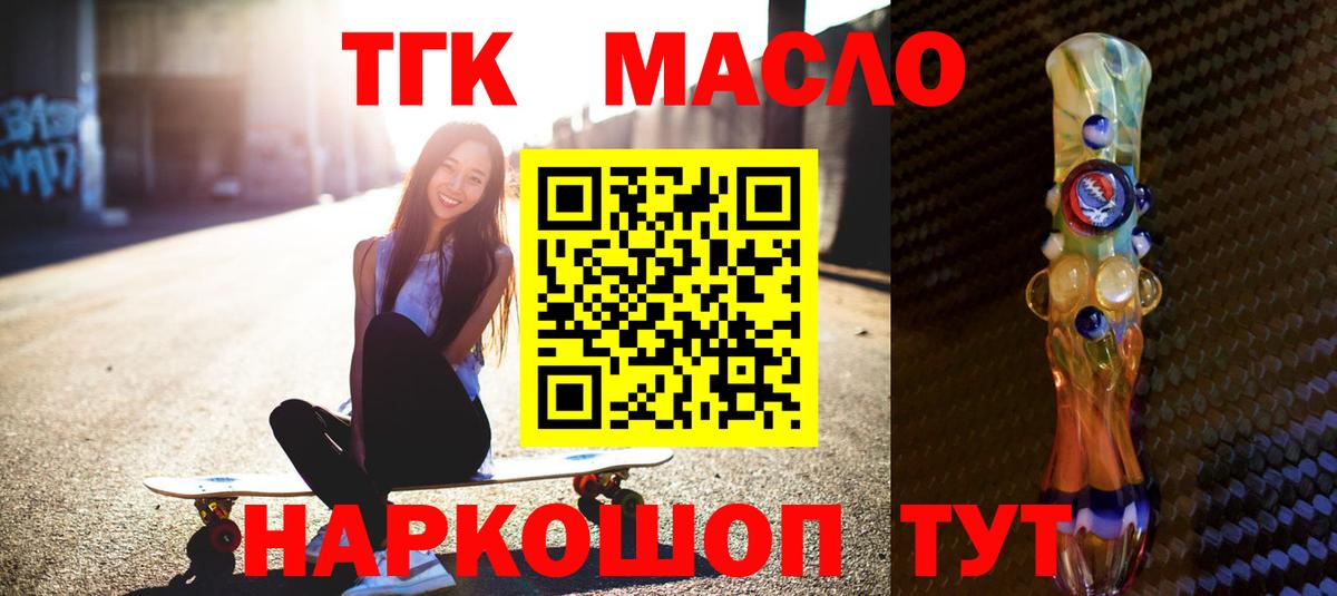 ТГК концентрат Нефтекумск