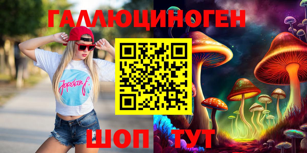 Галлюциногенные грибы MAGIC MUSHROOMS  Вход с VPN  Нефтекумск 
