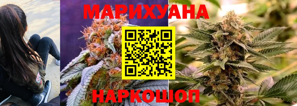 Марихуана White Widow Нефтекумск